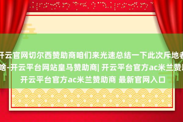 开云官网切尔西赞助商咱们来光速总结一下此次斥地者日OpenAI都发了啥-开云平台网站皇马赞助商| 开云平台官方ac米兰赞助商 最新官网入口